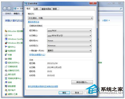 Win7輸入法圖標不見了怎么辦？如何解決？