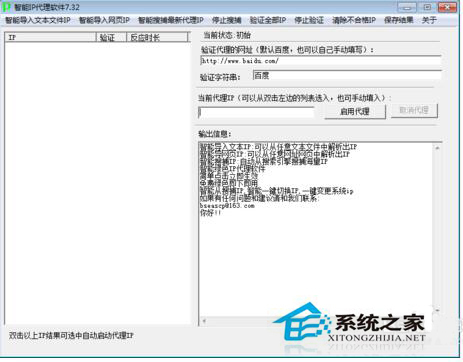 Win7穿越火線登陸不上提示CF File Watcher怎么解決?