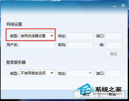 Win7穿越火線登陸不上提示CF File Watcher怎么解決?