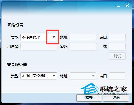 Win7穿越火線登陸不上提示CF File Watcher怎么解決?