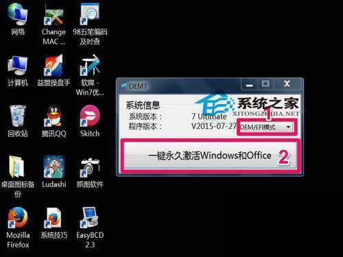 如何解決Win7系統“此Windows副本不是正版”問題？