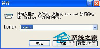 WinXP系統如何關閉默認共享？