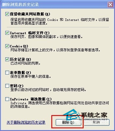 WinXP瀏覽器如何刪除Cookie?瀏覽器刪除Cookie的方法