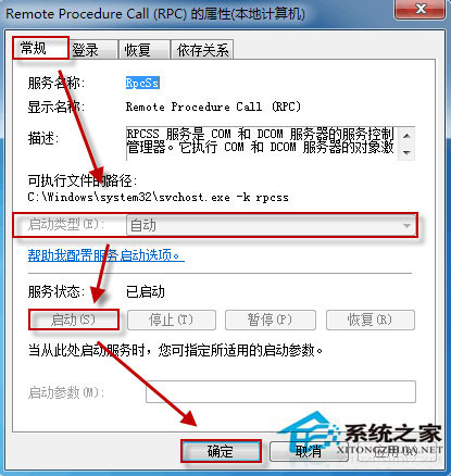 Win10系統(tǒng)無法啟動Windows安全中心服務(wù)如何解決？