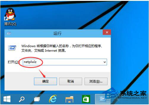 Win10系統(tǒng)怎么取消開機(jī)密碼？Win10系統(tǒng)取消開機(jī)密碼教程