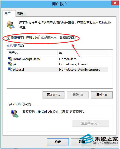 Win10系統(tǒng)怎么取消開機(jī)密碼？Win10系統(tǒng)取消開機(jī)密碼教程