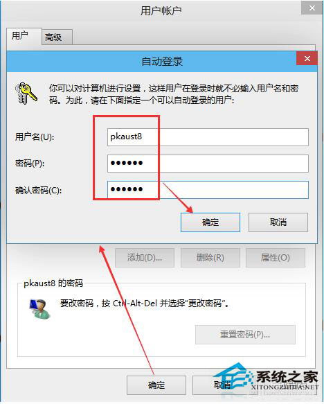 Win10系統(tǒng)怎么取消開機(jī)密碼？Win10系統(tǒng)取消開機(jī)密碼教程