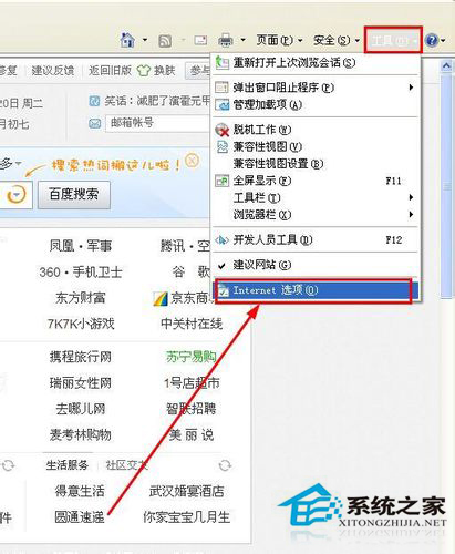 WinXP如何設置IE為默認瀏覽器?設置默認瀏覽器的方法