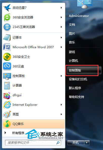 Win7語(yǔ)言欄不見了怎么辦?找回Win7語(yǔ)言欄的方法