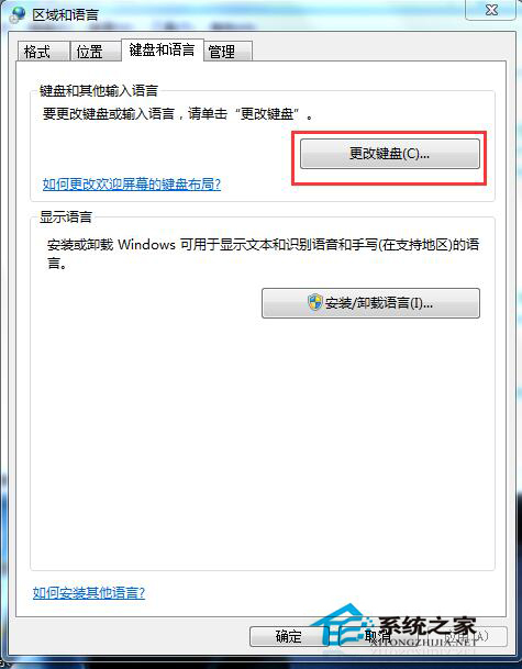 Win7語(yǔ)言欄不見了怎么辦?找回Win7語(yǔ)言欄的方法
