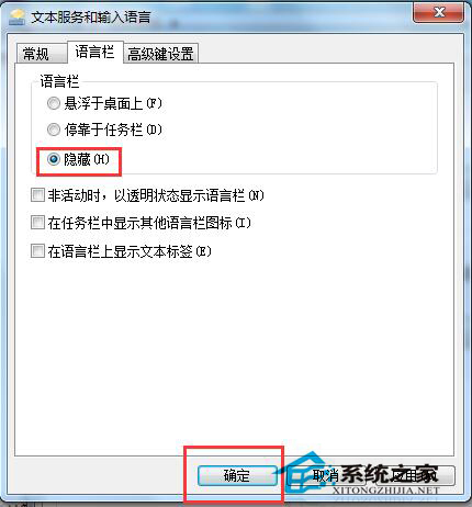 Win7語(yǔ)言欄不見了怎么辦?找回Win7語(yǔ)言欄的方法
