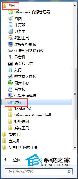 Win7語(yǔ)言欄不見了怎么辦?找回Win7語(yǔ)言欄的方法
