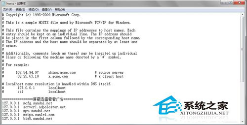 Win7系統Hosts文件在哪里?怎么修復Hosts文件