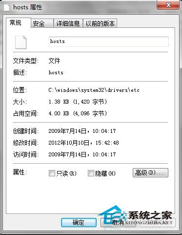 Win7系統Hosts文件在哪里?怎么修復Hosts文件