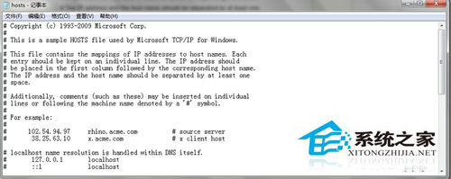Win7系統Hosts文件在哪里?怎么修復Hosts文件