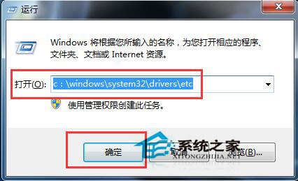 Win7系統Hosts文件在哪里?怎么修復Hosts文件