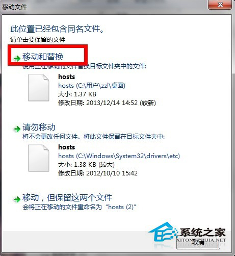 Win7系統Hosts文件在哪里?怎么修復Hosts文件