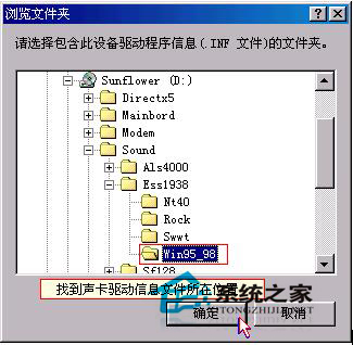 WinXP聲卡驅(qū)動怎么安裝?安裝聲卡驅(qū)動的方法