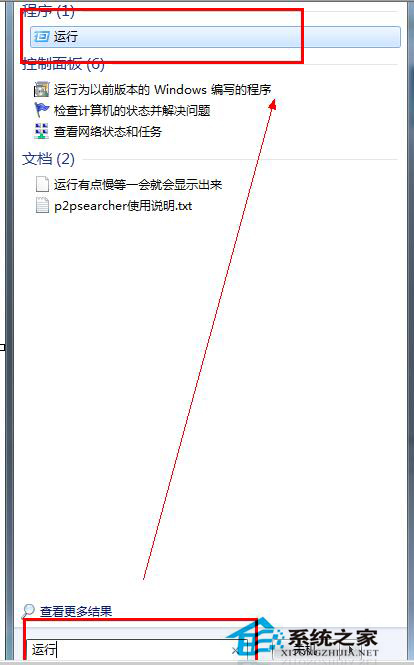 Win7和Win8雙系統(tǒng)怎么刪除其中一個(gè)？