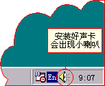 WinXP聲卡驅(qū)動怎么安裝?安裝聲卡驅(qū)動的方法