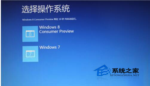 Win7和Win8雙系統(tǒng)怎么刪除其中一個(gè)？