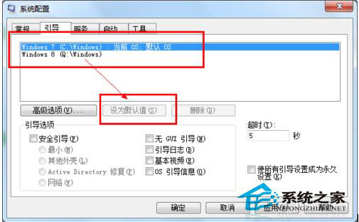 Win7和Win8雙系統(tǒng)怎么刪除其中一個(gè)？