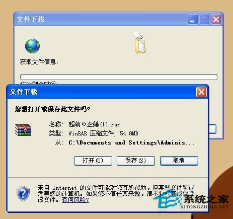WinXP系統壓縮文件打不開如何解決？