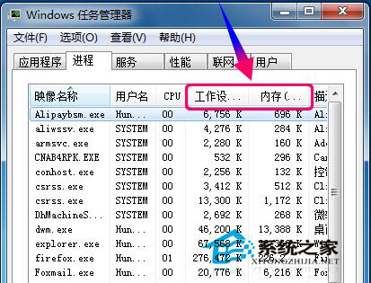 Win7系統(tǒng)資源怎么看？查看系統(tǒng)資源的方法
