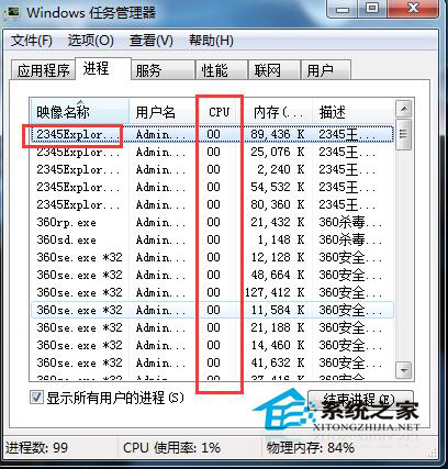 Win7系統(tǒng)資源怎么看？查看系統(tǒng)資源的方法