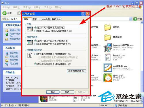 WinXP系統(tǒng)文件夾選項(xiàng)在哪里？WinXP文件夾選項(xiàng)的詳細(xì)介紹