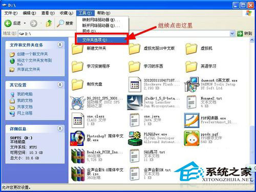 WinXP系統(tǒng)文件夾選項(xiàng)在哪里？WinXP文件夾選項(xiàng)的詳細(xì)介紹