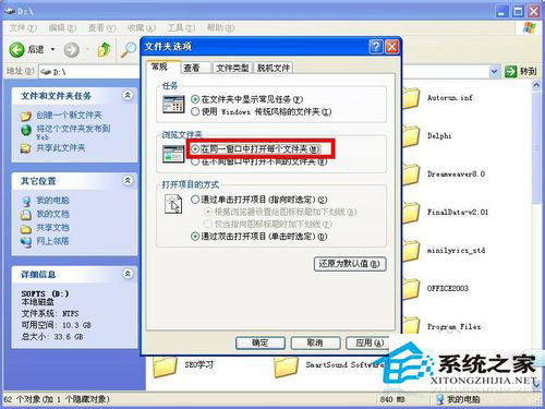 WinXP系統(tǒng)文件夾選項(xiàng)在哪里？WinXP文件夾選項(xiàng)的詳細(xì)介紹