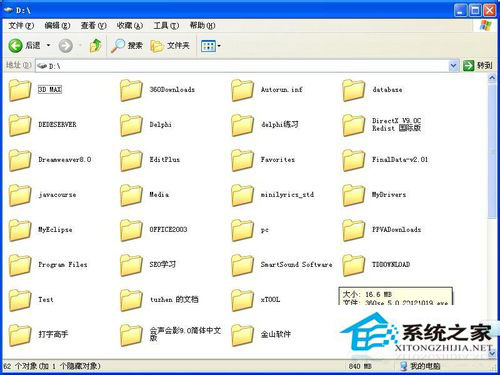WinXP系統(tǒng)文件夾選項(xiàng)在哪里？WinXP文件夾選項(xiàng)的詳細(xì)介紹