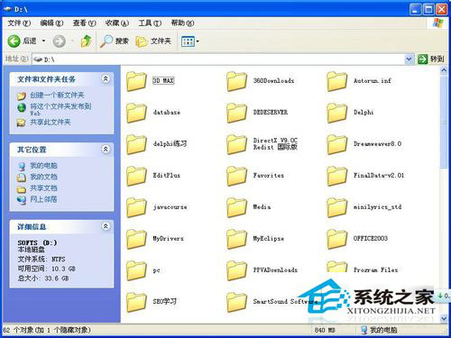 WinXP系統(tǒng)文件夾選項(xiàng)在哪里？WinXP文件夾選項(xiàng)的詳細(xì)介紹