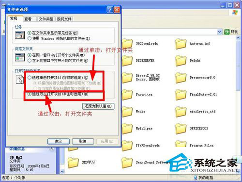 WinXP系統(tǒng)文件夾選項(xiàng)在哪里？WinXP文件夾選項(xiàng)的詳細(xì)介紹