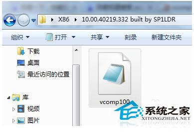 Win7系統啟動游戲時提示缺失vcomp100.dll如何解決？
