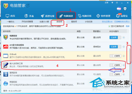 Win7按ctrl+shift為什么不顯示輸入法？Win7輸入法調不出來的解決方法