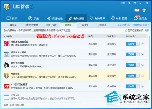 Win7按ctrl+shift為什么不顯示輸入法？Win7輸入法調不出來的解決方法