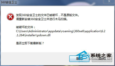 Win7系統360安全衛士打不開也無法卸載如何解決？