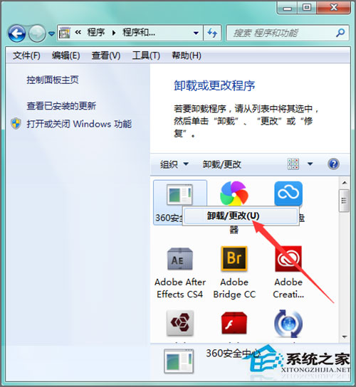 Win7系統360安全衛士打不開也無法卸載如何解決？