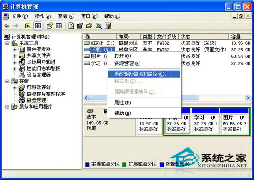 WinXP提示本次操作由于這臺計算機(jī)的限制而被取消的解決方法