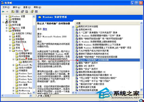 WinXP提示本次操作由于這臺計算機(jī)的限制而被取消的解決方法
