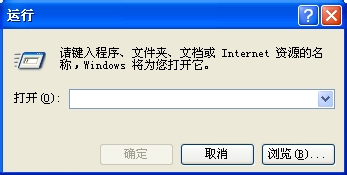 WinXP提示本次操作由于這臺計算機(jī)的限制而被取消的解決方法