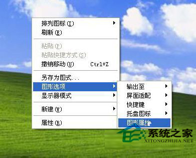WinXP系統(tǒng)的筆記本如何連接電視?筆記本連接液晶電視方法