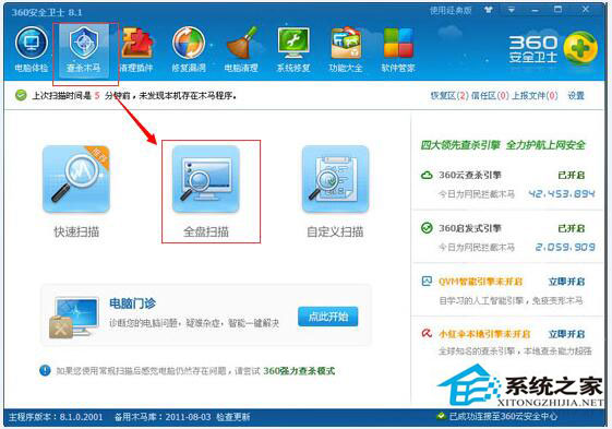 藍(lán)屏重啟是什么原因？Win7電腦藍(lán)屏重啟解決方法