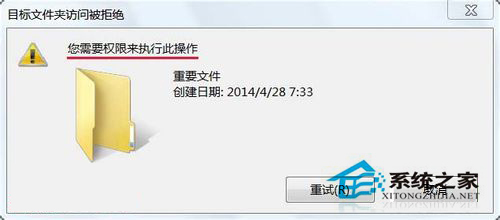 Win7系統(tǒng)禁止寫入文件夾的方法