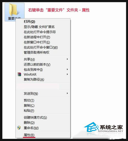 Win7系統(tǒng)禁止寫入文件夾的方法