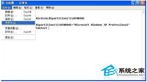 boot.ini文件丟失怎么辦？WinXP boot.ini文件丟失怎么修復？