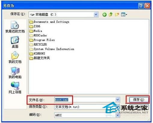 boot.ini文件丟失怎么辦？WinXP boot.ini文件丟失怎么修復？