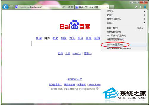 Win7系統如何修改IE主頁?修改IE主頁的方法